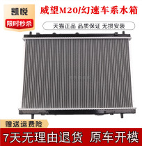 North Steam Magic Speed S2 S2 S3 S3 H2 H2E H2E H3 M20 M20 M20 M20 Tank Radiator