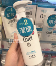 Japan Curel 珂 润 润 保湿 Moisturizing Facial Cleanser Foam Cleanser Dry sensitive skin available 150ml
