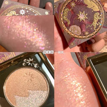 Send Brush Girlcult Shanhai Series High Gloss Powder Diamond Happy Water Honolulu Sesame Street False Tears