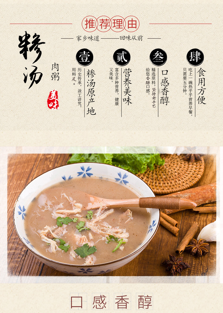 早餐临沂糁汤135gx8包牛肉鸡肉糁sa孙武宴方便速食早餐瘦肉粥