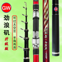 GW Light Wei Japan Import Carbon Fishing Rod Slide Rock Fishing Rod Suit Hands Sea Dual-use Short Section Pole Sea Fishing Rod