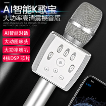 Fart bug X37 microphone sound card singing mobile phone microphone Audio all-in-one microphone Live artifact equipment set Home wireless Bluetooth National K song TV Home KTV outdoor microphone