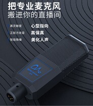 Meizu V3 microphone Condenser microphone Live anchor recording singing microphone Sound card microphone