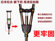 Japan Matsunaga reinforced thickened aerospace aluminum alloy Matsuba stick telescopic crutches underarm crutches crutches non-slip crutches Japan Matsunaga reinforced thickened aerospace aluminum alloy Matsuba stick telescopic crutches underarm crutches crutches non-slip crutches
