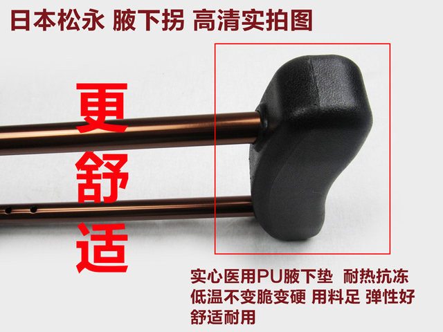 Japan Matsunaga reinforced thickened aerospace aluminum alloy Matsuba stick telescopic crutches underarm crutches crutches non-slip crutches Japan Matsunaga reinforced thickened aerospace aluminum alloy Matsuba stick telescopic crutches underarm crutches crutches non-slip crutches