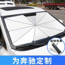 Special for Benz C200L shading shade E class 260 E300L shading shield GLC260L sunscreen umbrella