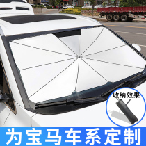 Car sunshade applies BMW X1x5X3 shading curtain 5 series 525li sunscreen thermal insulation shading shield 3 Department 4 Department 7