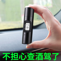 Alcohol tester blowing type special alcohol concentration car high precision household drunk driving measuring instrument wine detector