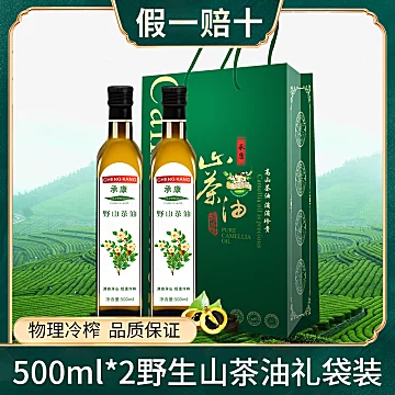 承康压榨野生山茶油茶籽油礼品装2瓶[80元优惠券]-寻折猪