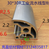 Industrial assembly line aluminum profile 3030 Arc profile computer Workbench frame silver white aluminum oxide material one rice price