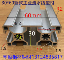 Industrial aluminum profile 3060 new plum blossom heart assembly line profile computer Workbench frame aluminum one meter price