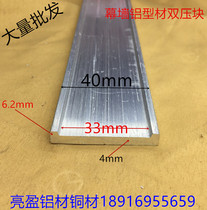 Curtain Wall aluminum profile double Press block glass curtain wall aluminum alloy profile thickened compression curtain wall accessories