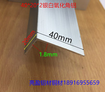 Angle aluminum 40*20 * 2mm unequal angle aluminum L-type aluminum 4cm aluminum edge aluminum corner protection strip one meter price