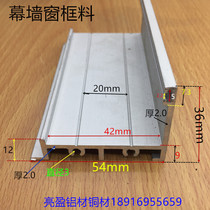 Open window frame curtain wall window window frame aluminum profile 54*36 frosted oxidation curtain wall matching window frame material