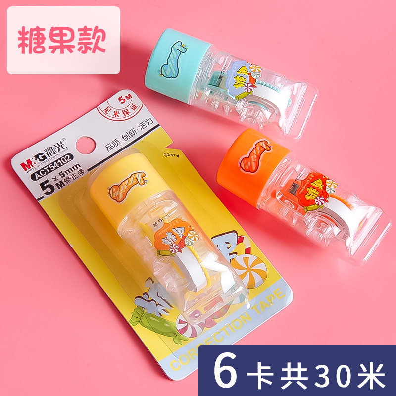 morning light correction tape affordable installation small portable mini cartoon correction tape cute girl heart pink net red elementary school students correction tape junior high school students korean students use transparent small fresh correction tape
