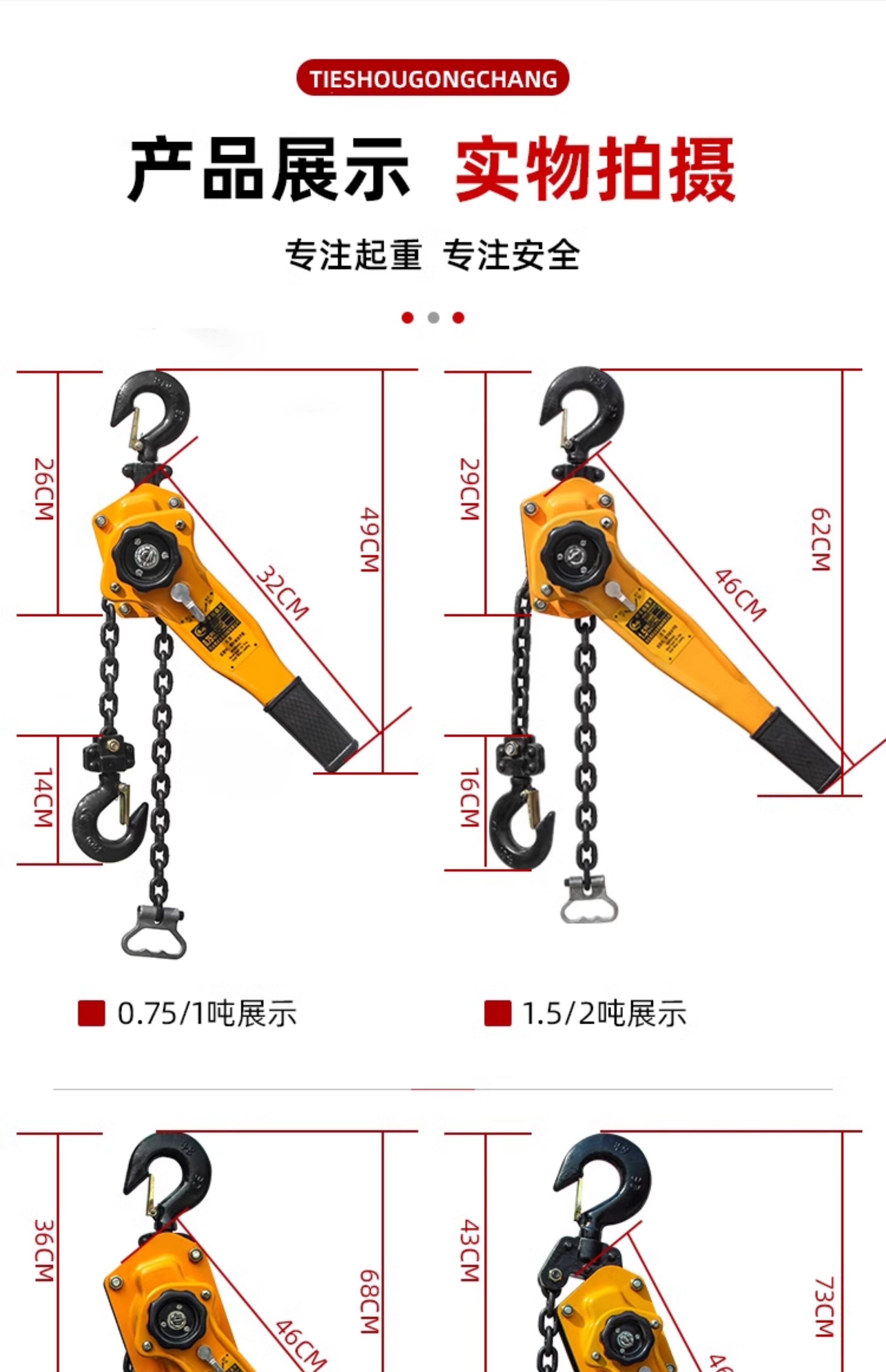 레바 블록 체인 호이스트 도르레 윈치 크레인 0.75T - G마켓 모바일