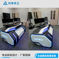 Control center Console Dispatching center Office equipment Data analysis workbench Full metal desk