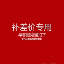 Postage to make up the price difference