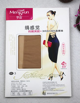 Mengyun 6138 ultra-thin cross-meat anti-hook silk 6D silk feel add-on stalls five pairs of pantyhose