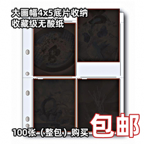 American Prinr photo 4x5 45-4B no acid negatives bag 4X5 sheet sheet 4 * 5 negatives collection bag collection