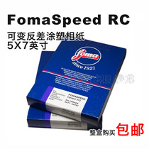 Black and white variable contrast photo paper 5*7 Czech Foma FomaSpeed plastic-coated RC5x7 silver salt magnification photo paper