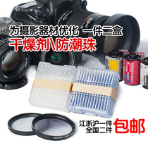 Camera desiccant lens storage moisture-proof beads moisture-absorbing equipment silica gel moisture-absorbing card for lens anti-mildew