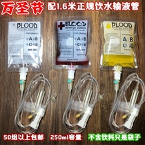 Halloween Blood Bag Drink Bag Realistic Disposable Packaging Bag Plastic Bag Split Juice Carry Bag Self-Sealing