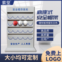 Base-style safety helmet rack for safety and safety