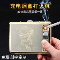 Cigarette lighter integral 20 Fitted Creative Personality Wave Portable Custom Thin man charging lighter cigarette case