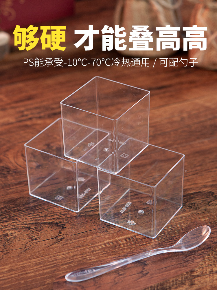 Disposable Case Cube Cup Plastic Mousse Cup Pudding Cup Jelly Cup Injection Molding Cake Tasting Cup Mini Transparent