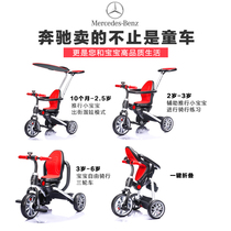 Mercedes-Benz childrens tricycle trolley Foldable stroller Lightweight sliding baby artifact Baby bicycle Bicycle