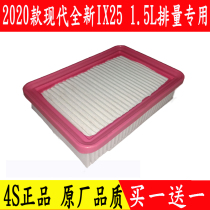 Adapted modern brand new ix25 air filter core 2020 IX25 1 5L special air filter