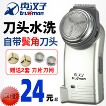 Original real man RSCX-078 Rechargeable razor Electric razor with trimmer 165