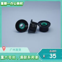 Original Xerox 4110 gear 4112 Copier accessories 4127 1100 4595 D95 double-sided one-way wheel