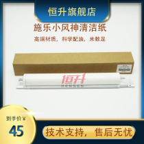 Brand new substitute for high-quality Xerox Small Fengshen 6000 7000 5080 6080 7080 fixer cleaning paper
