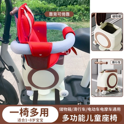 Electric car children's front safety seat can store baby scooter electric motorcycle universal cushion pedal seat stool
