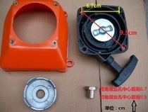 Two-stroke IE40 gasoline engine hand-pull plate lighting machine Starter Sprayer Hand-pull springback starter