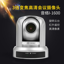 Sound Network I-1600 triple zoom video conferencing camera 1080P HD wide angle USB web conferencing camera