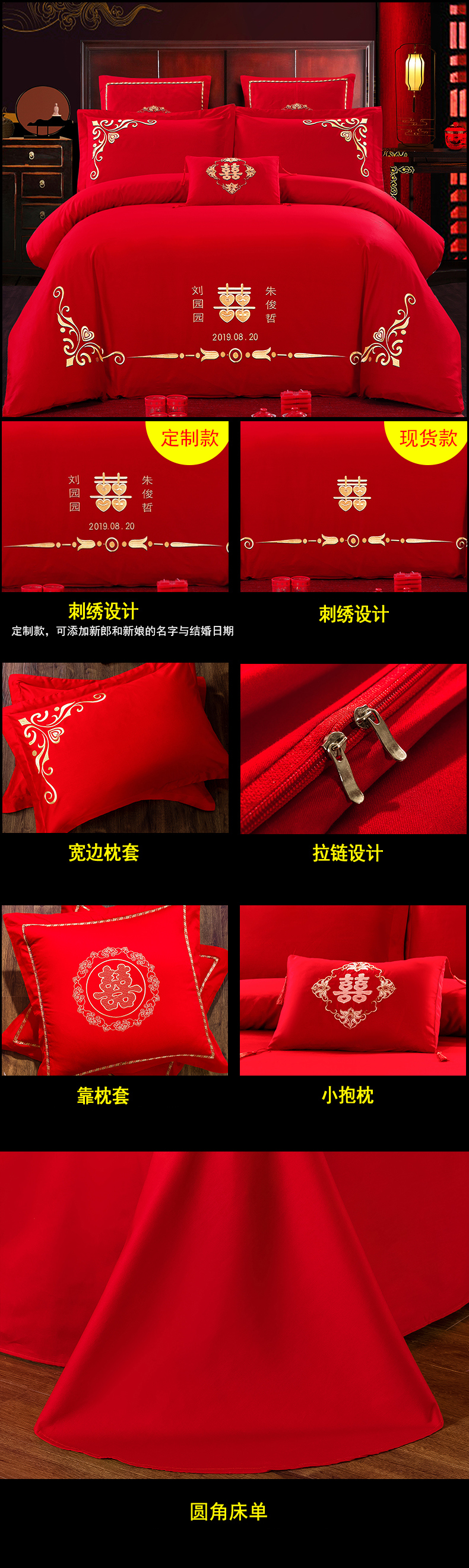 详情