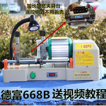 Derich 668B b key machine horizontal lengthened deepened clamp car folding key without undismantling key machine