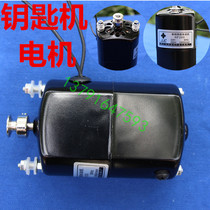 Key-machine motor motor motor-blonde vertical punch Derich plug-in electric 220V200W single-phase
