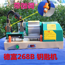 De-rich key machine 268B with fine tuning horizontal matching key copying cutting teeth open tooth key machine automatic walking knife