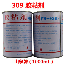 1kg kg loading FNfn-309 Spring brand adhesive adhesive shoes decorative glue leather glue
