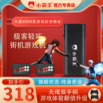 Overlord game machine Nostalgic old-fashioned home box Pocket new stand-alone with TV Sony Nintendo card Small desktop FC King of fighters arcade simulator Wireless handle Official flagship