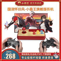 Game machine bully official flagship store Single-witted energy arcade stick Old-fashioned retro video game nostalgic home 3d moonlight treasure box Double fighting TV card King of fighters FC red and white machine