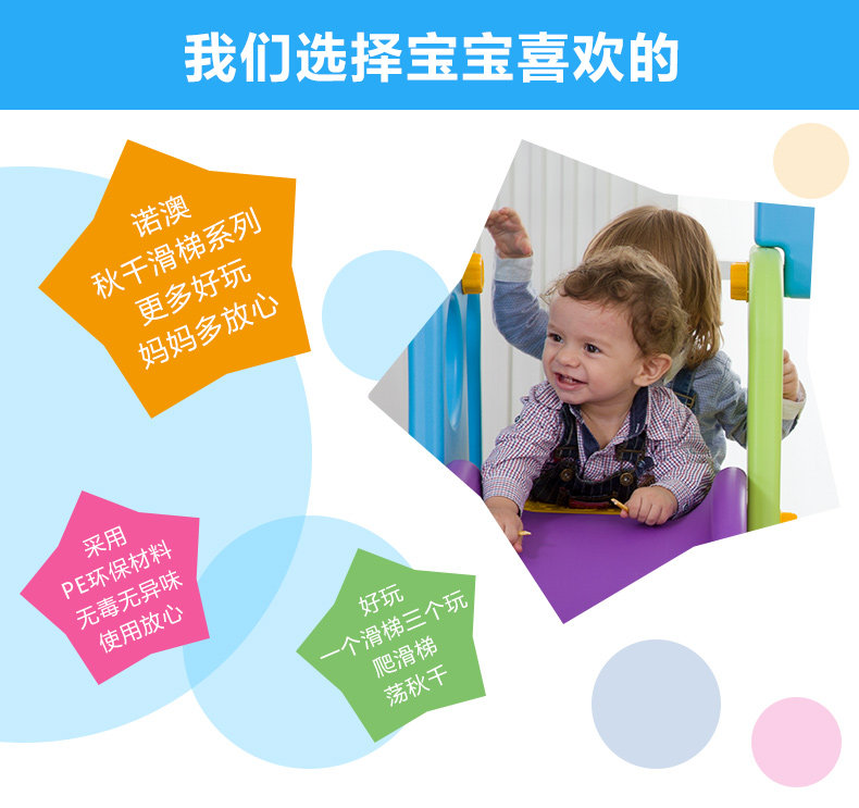 Слайд 诺澳儿童室内滑梯家用多功能小孩滑滑梯宝宝滑梯秋千组合塑料玩具 Novo Australia naqqht/301
