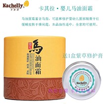 Caryola baby horse oil face cream send back grommet cream newborn child autumn winter season anti-chapped face skincare