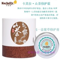 Send the gromwell cream Carits its La Baby Mountain Tea Oil Face cream Newborn Childrens baby Autumn winter Anti-drying Cracked Red Face