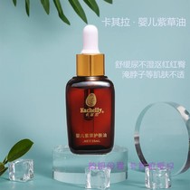 Caricher infant gromwell oil soothed newborn baby flooded neck red fart without wet retting red hip skincare