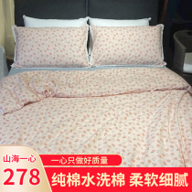 Shanhai Yixin pure cotton washed cotton cotton 32s aerobic printing small floral four-piece quilt cover lace lotus leaf